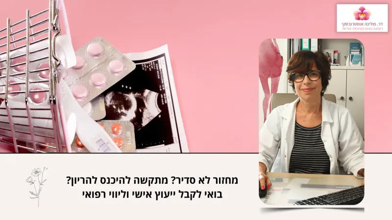 מחזור לא סדיר